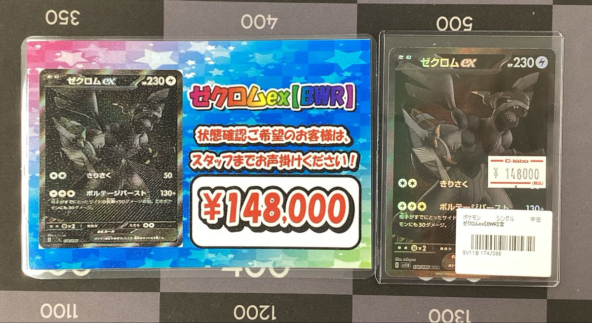 ポケモンカード販売情報】 ⚡️ゼクロムex⚡️ 🔥レシラムex🔥 入荷