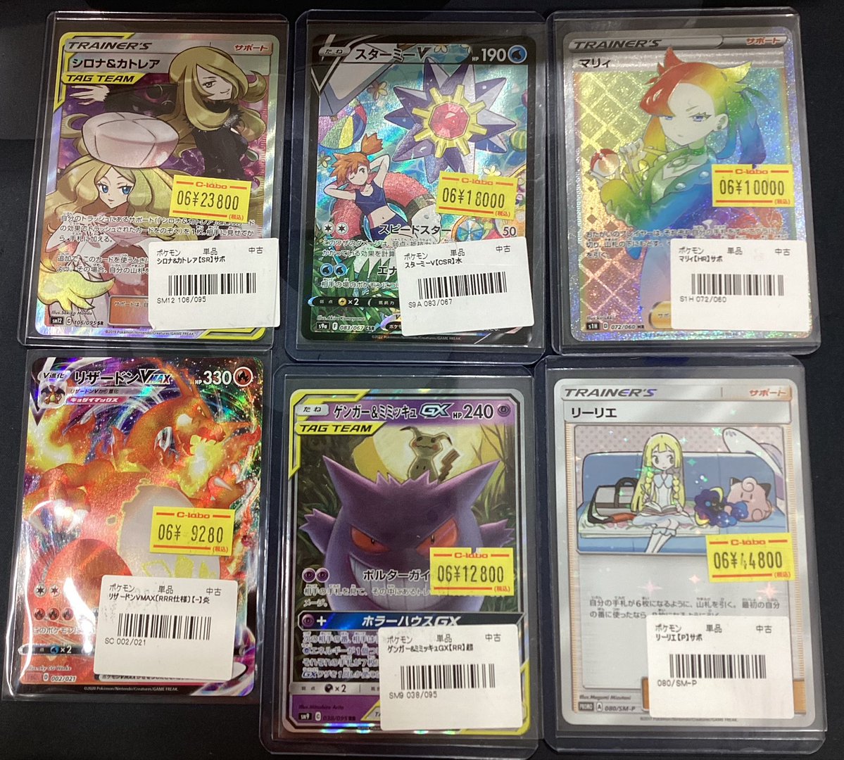 ポケモンカード 販売情報】 🧸リーリエ 080/SM−P 👻ゲンガー