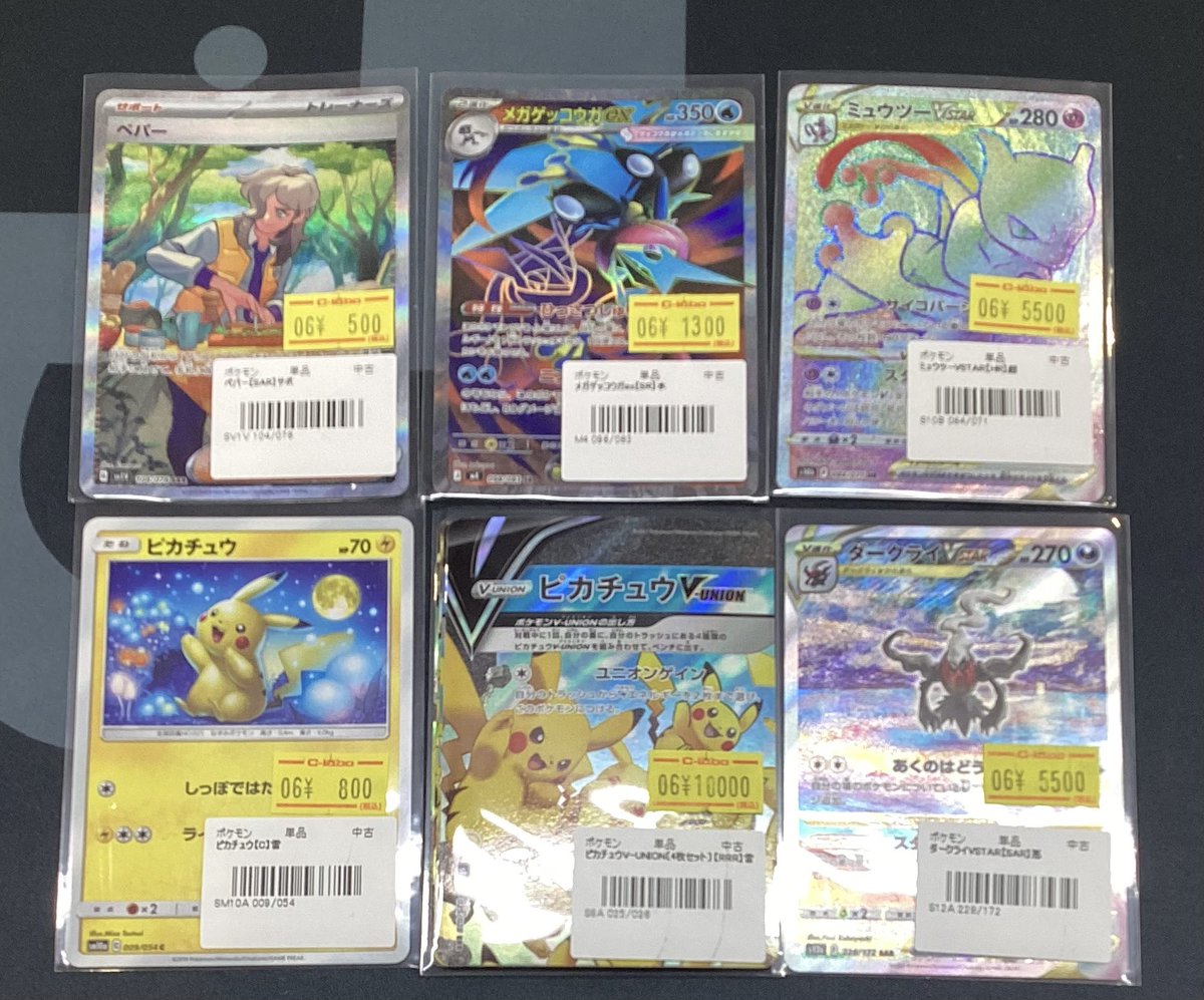 ポケモンカード販売情報】 新しく特価カード大量入荷しました
