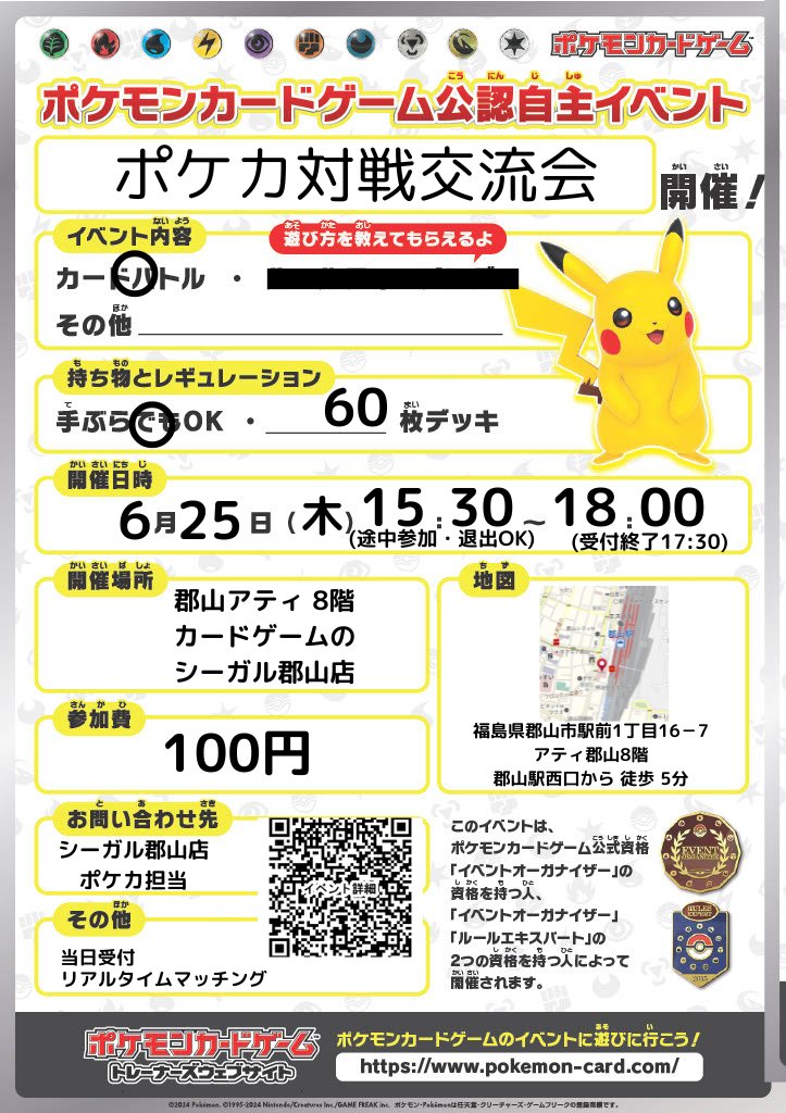ポケモンカード 販売情報】 特価カードショーケースに展開中です