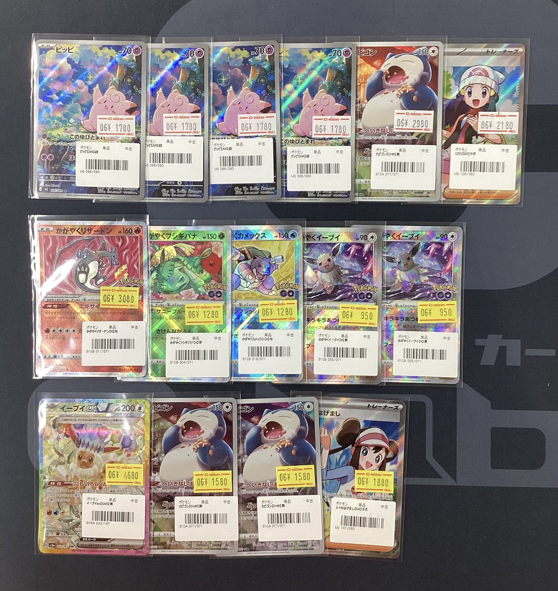ポケモンカード 販売情報】 🔮ピッピ AR ◻️カビゴン AR 💡ヒカリ SR