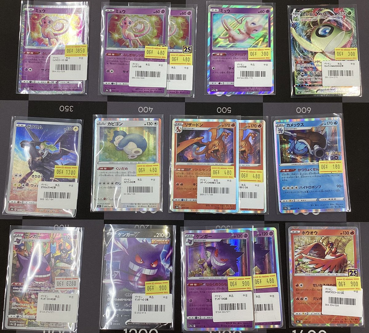 ポケモンカード ミュウ ゼクロム ゲンガー ポケモンカード販売情報】 こちらのカード入荷いたしました