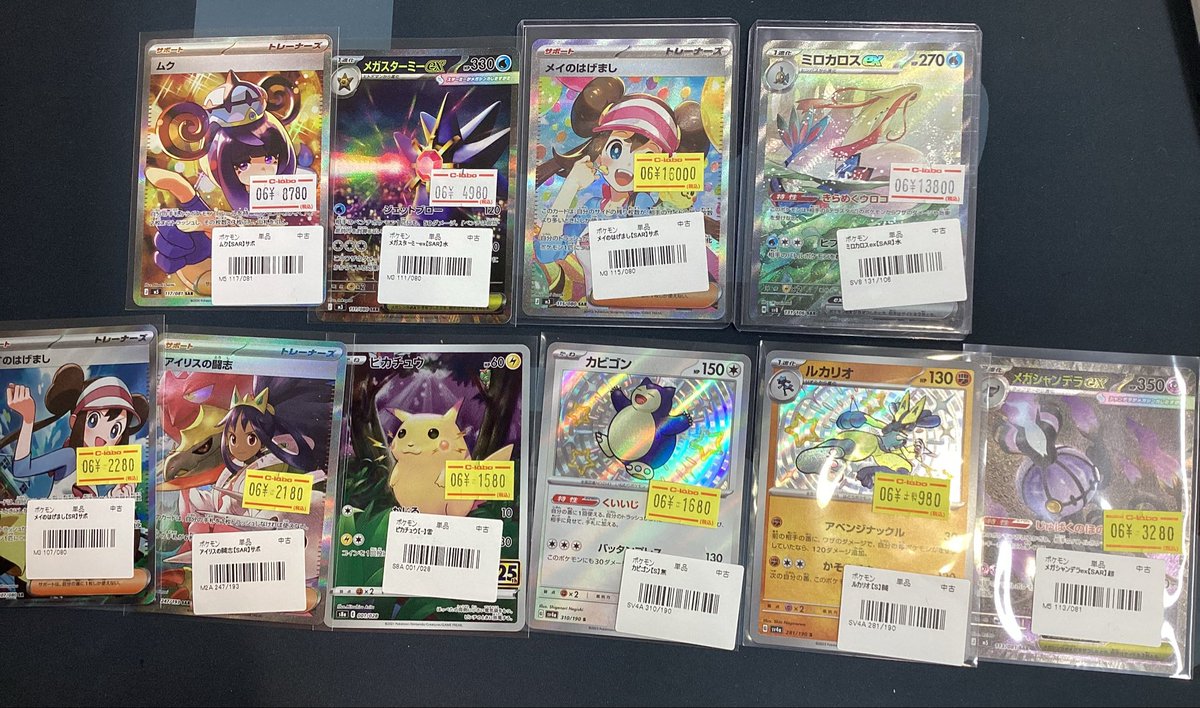 ポケカ買取情報】 最新弾「MEGAドリームex」買取表です✨ ポケカ買取は