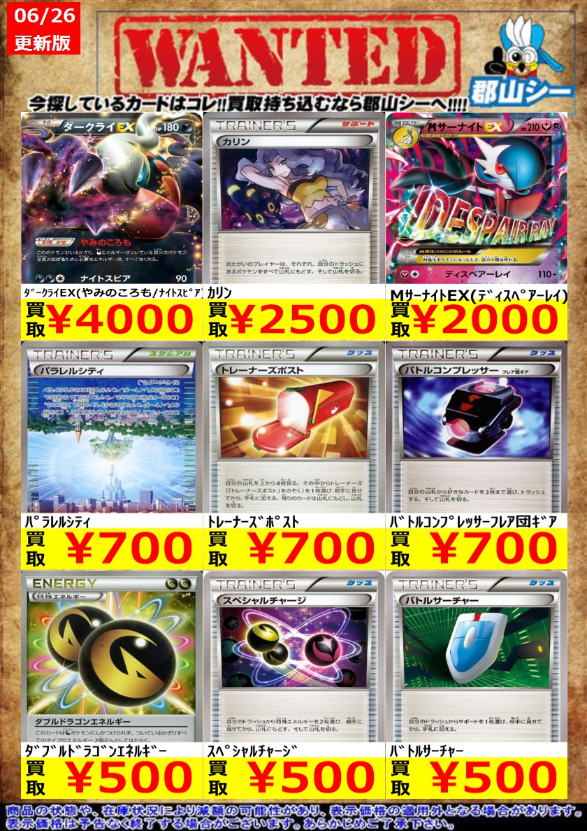 🌈ポケカ訳あり特価品🌈 ⚡️メガトウキョーのピカチュウ ⚡️お茶会
