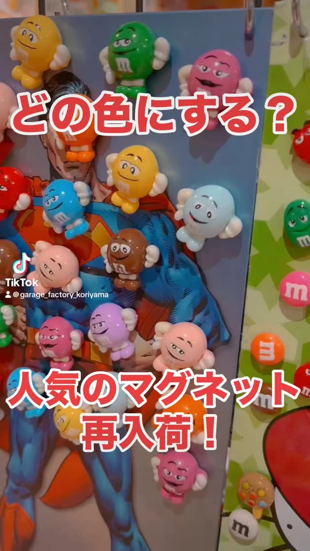 m&m's(エムアンドエムズ)の 大きめマグネットも再登場 昨日同様こちら