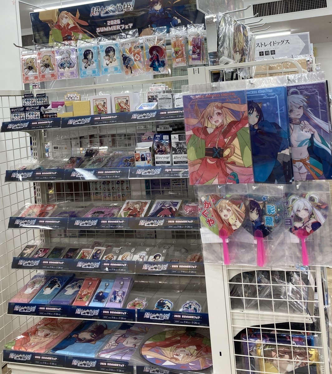 グッズ入荷情報】 『超かぐや姫！』 商品多数 入荷しましたコォ🎶 #超