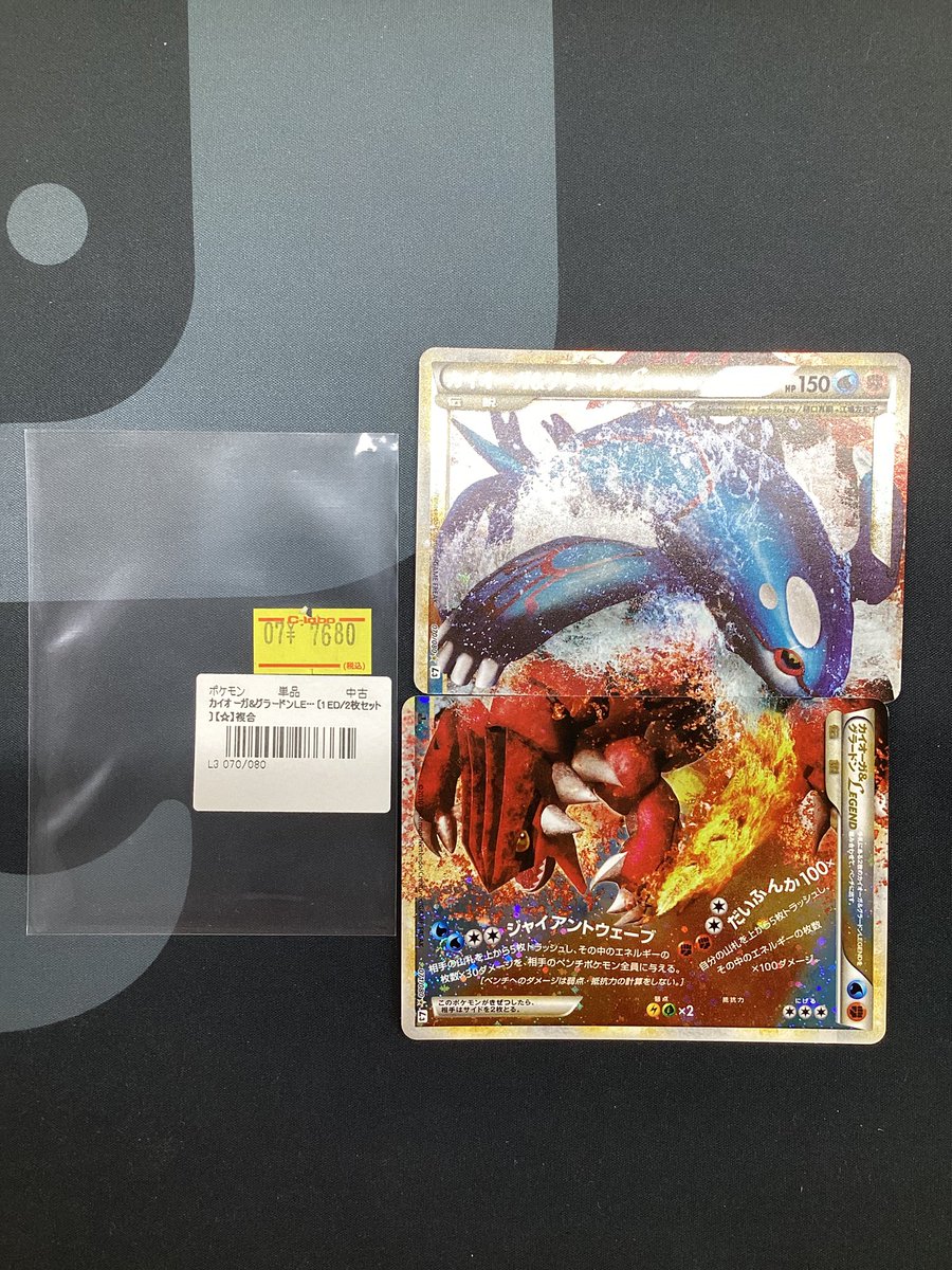 ポケモンカード 販売情報】 🌊カイオーガ＆グラードンlegend 🌋 入荷