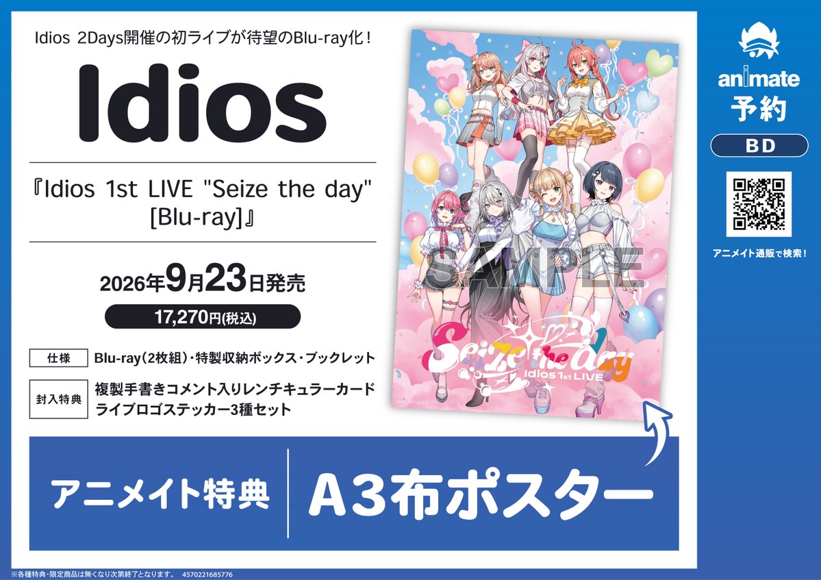 BD予約情報】 『Idios 1st LIVE “Seize the day” [Blu-ray]』 予約受付