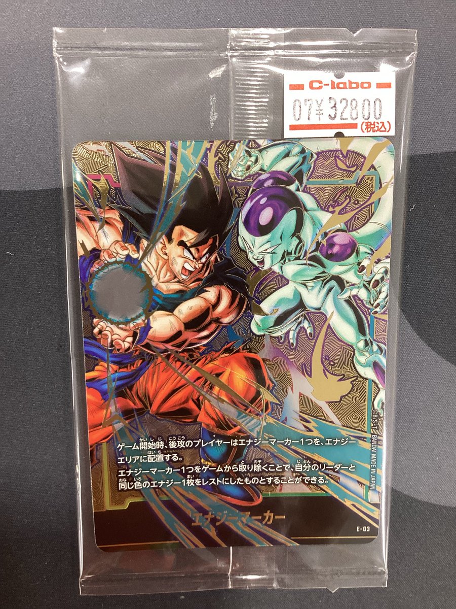 ドラゴンボールフュージョンワールド 販売情報】 🌟エナジーマーカー E
