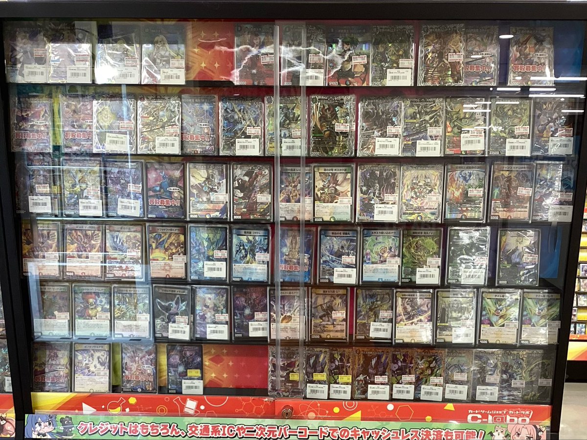 デュエマ 販売情報】 デュエマ 最新弾のカードショーケースに展開中