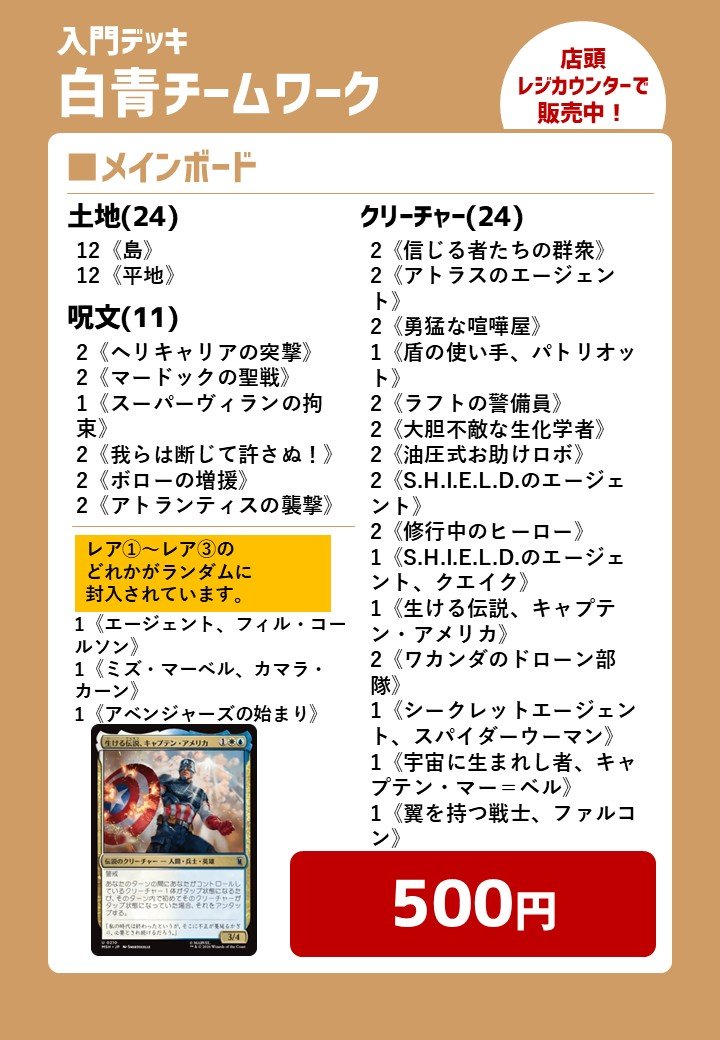 晴れ郡商品情報】 初心者向け入門デッキ販売中‼️ 各¥500 ✨新商品一覧