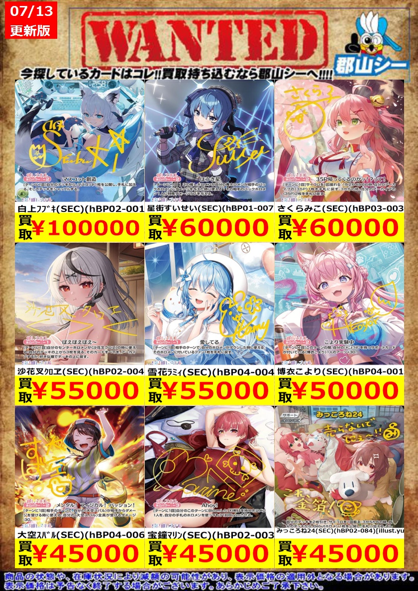 デュエマ神アート『モンスターハンターワイルズ』コラボのカードをお