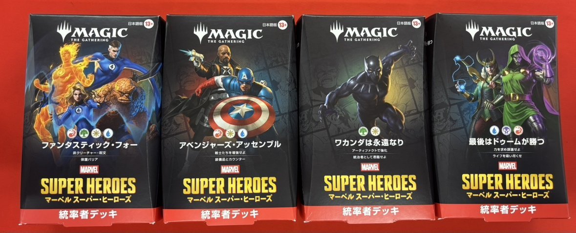 晴れ郡商品情報】 『マジック：ザ・ギャザリング｜マーベル スーパー