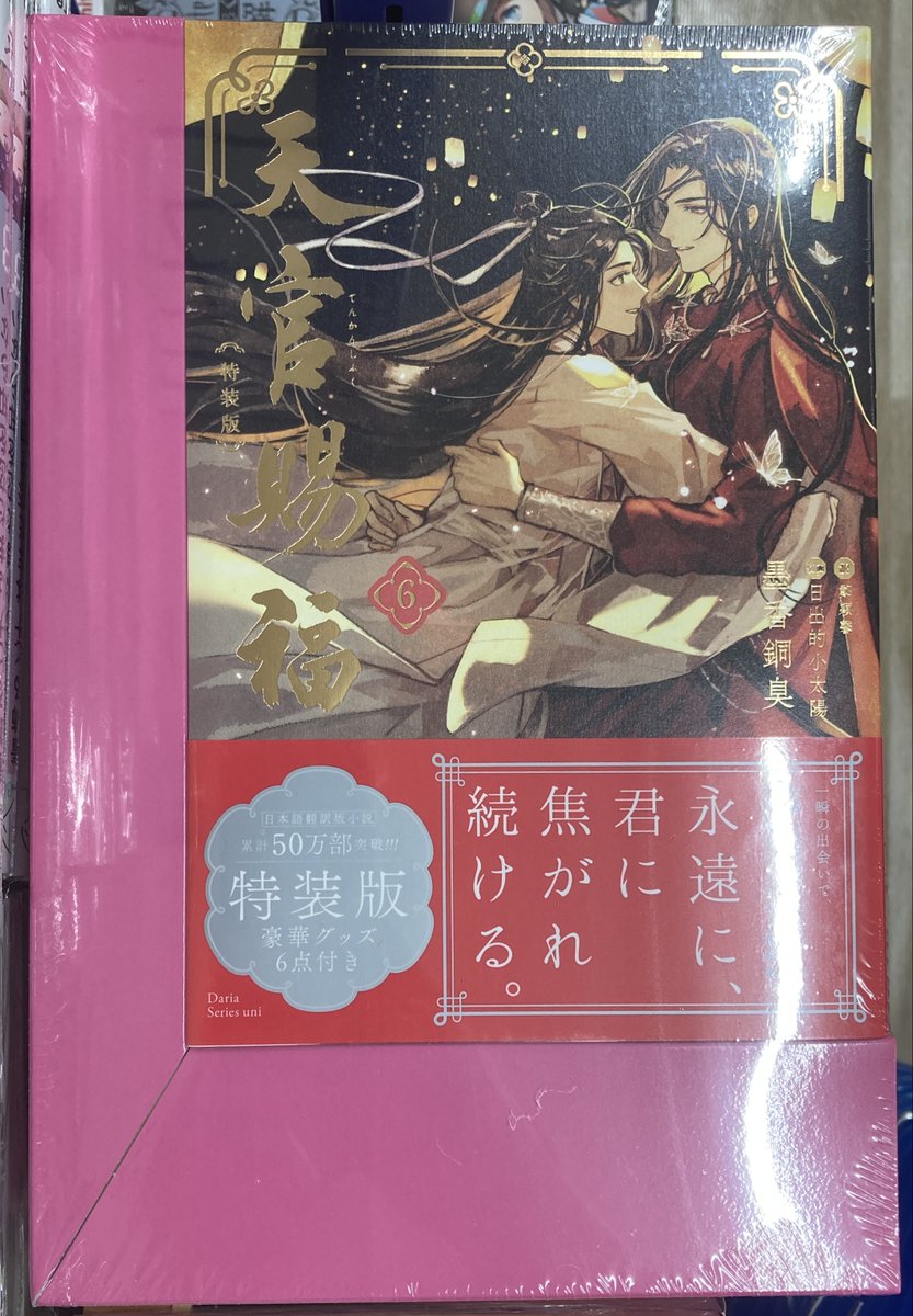 WS 販売情報】 ヴァンパイア・ブライド 可憐な吸血鬼 シャルティア