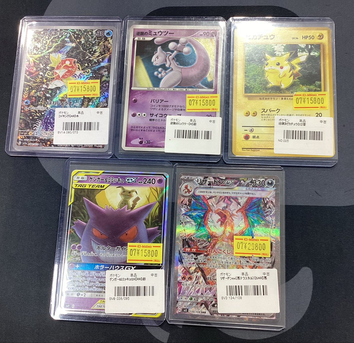 ポケモンカード ミュウツー ギラティナ コイキング 値下げ可能　コメントください ポケモンカード 販売情報】 こちらの特価カードショーケースに展開しま