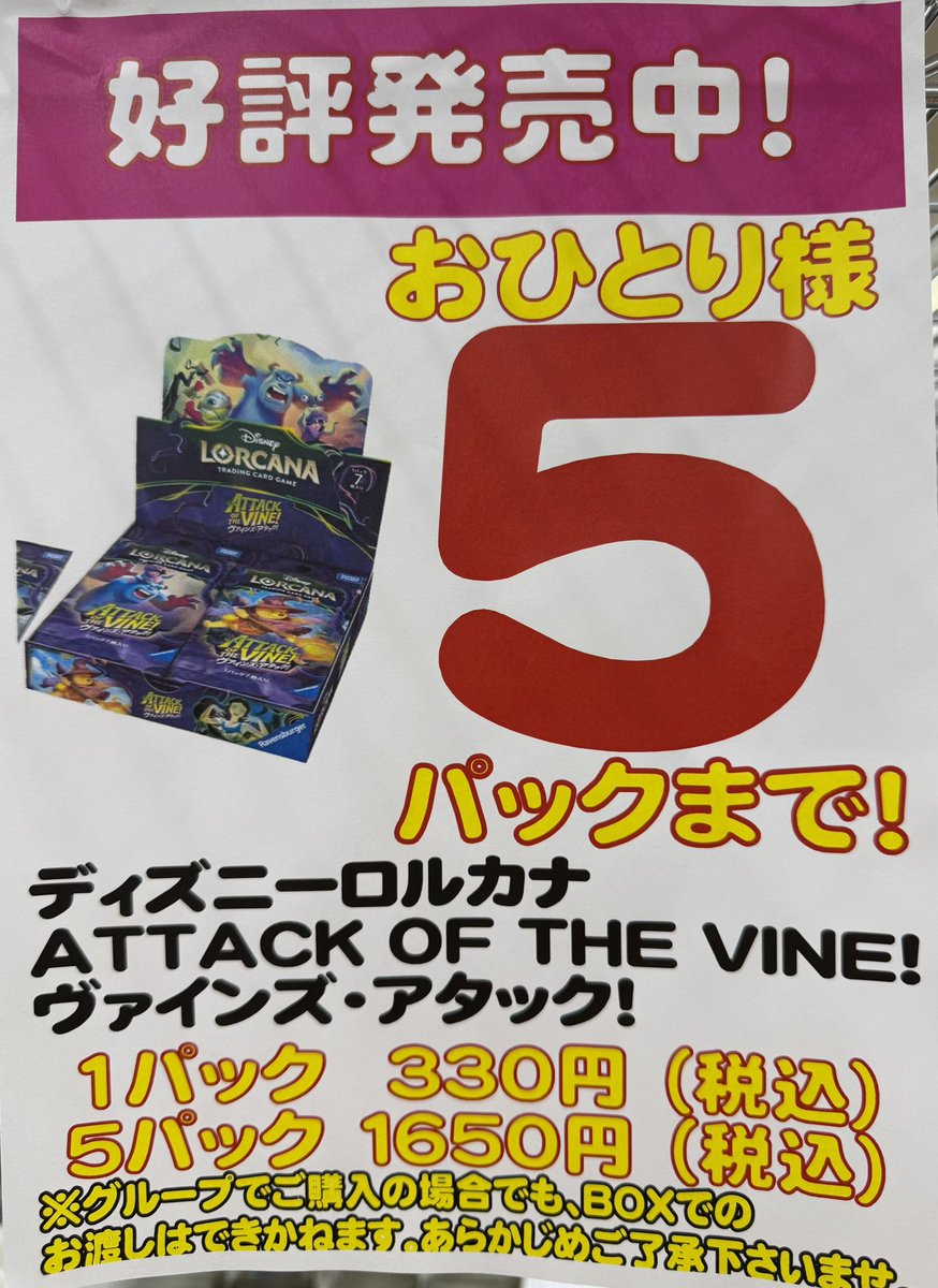 ヴァイスシュヴァルツ 販売情報】 トライアルデッキanemoi 再入荷