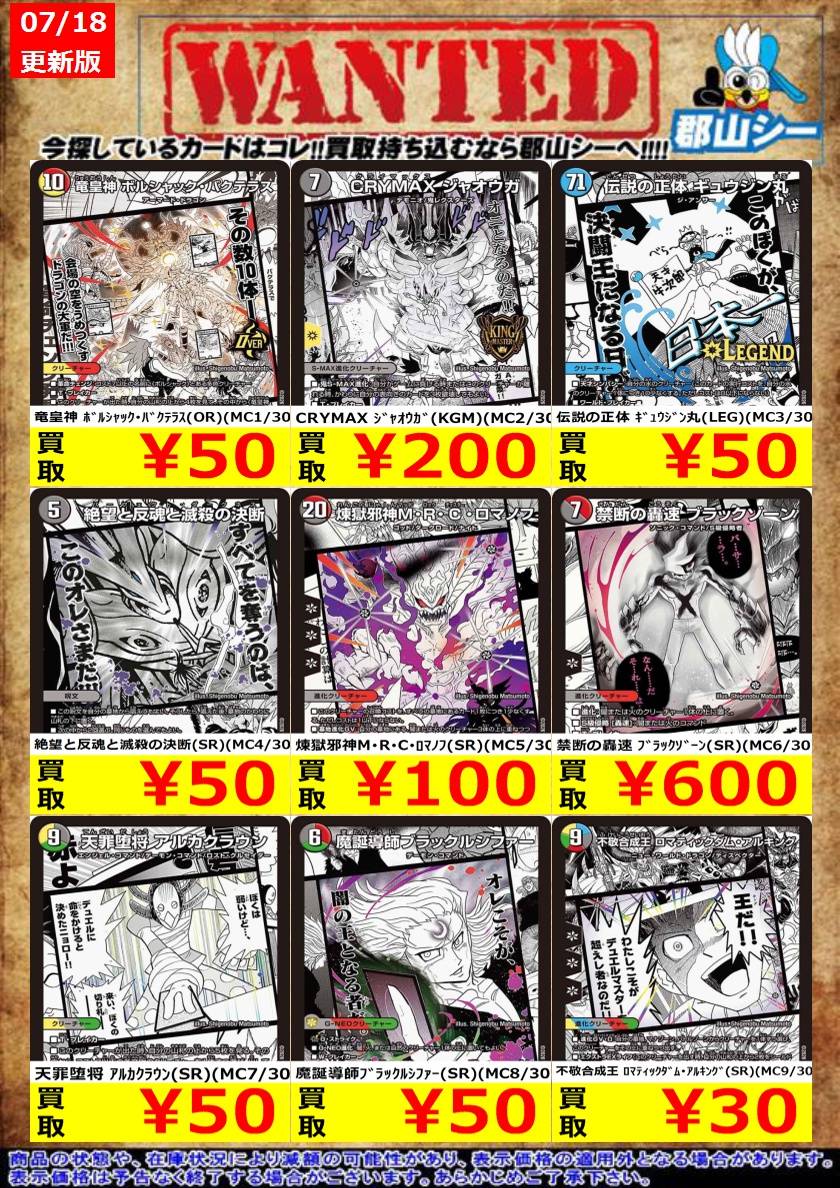 頂上連結ロッドゾージア5thのCS優勝プロモをお買取いたしました
