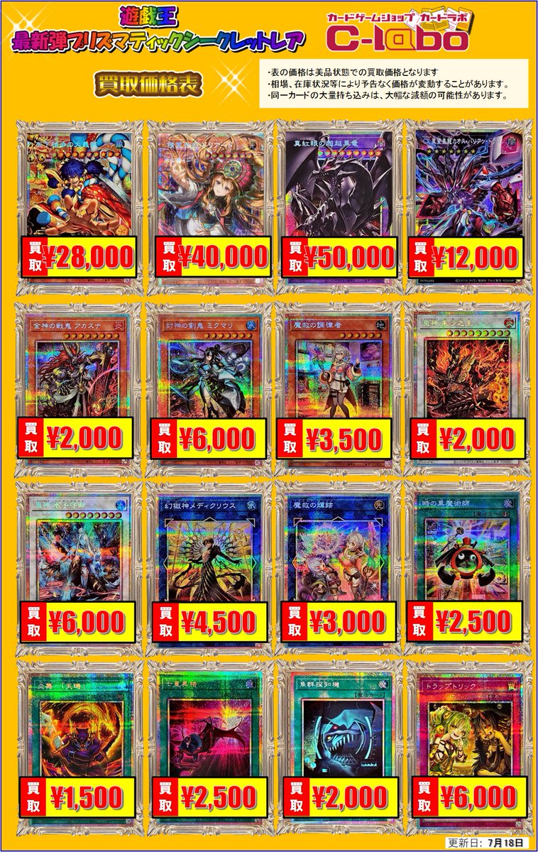 ポケモンカード 買取情報】 ポケモンV、GXシリーズなどの買取表を更新