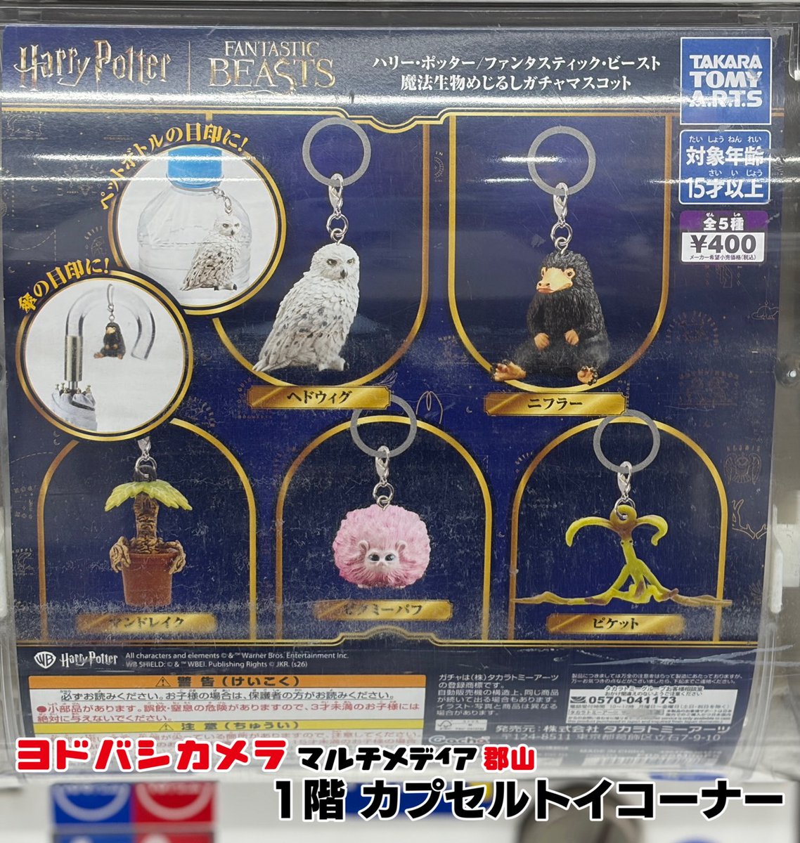 らしんばん郡山店/オンライン入荷情報】 #xxxHOLiC×HUB コラボ日本酒