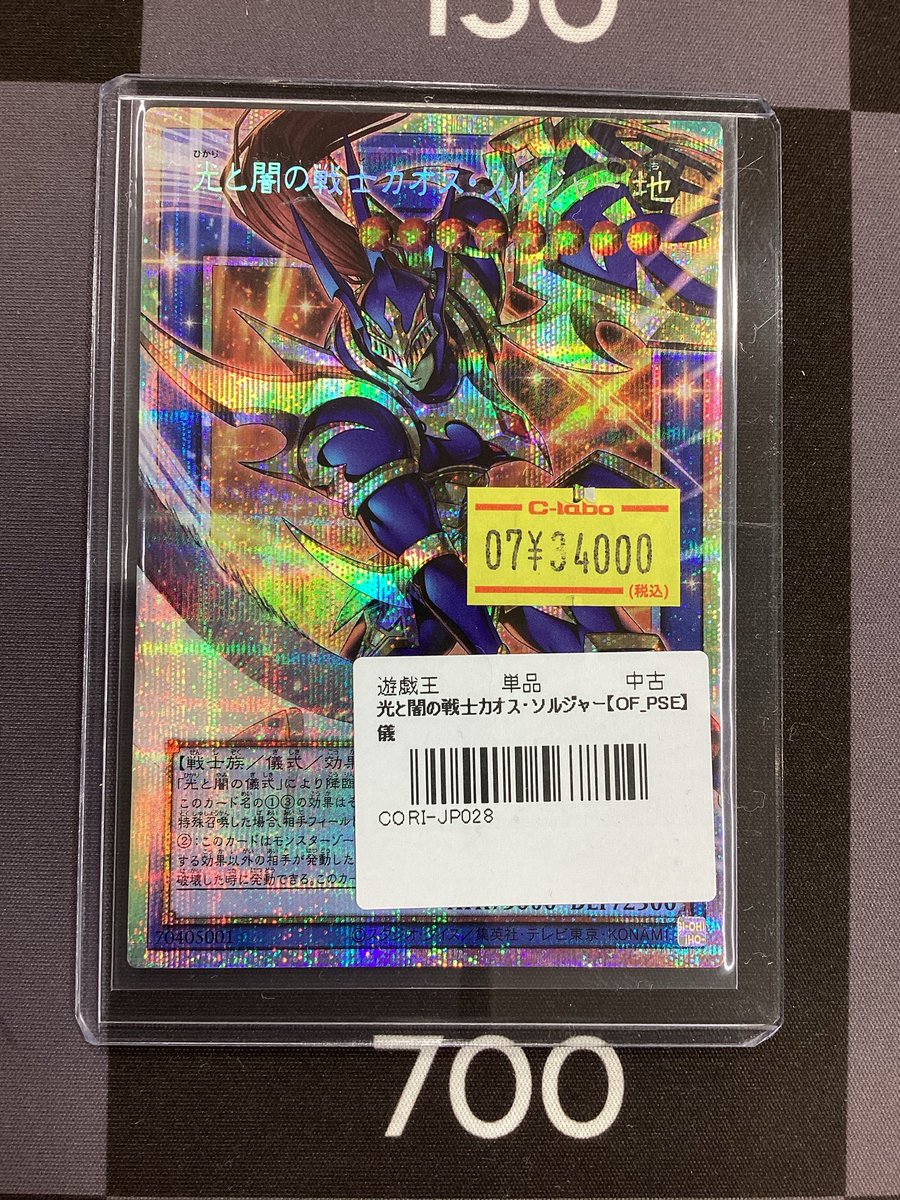 遊戯王OCG 販売情報】 お持ち込み頂きありがとうございました 🌟光と闇