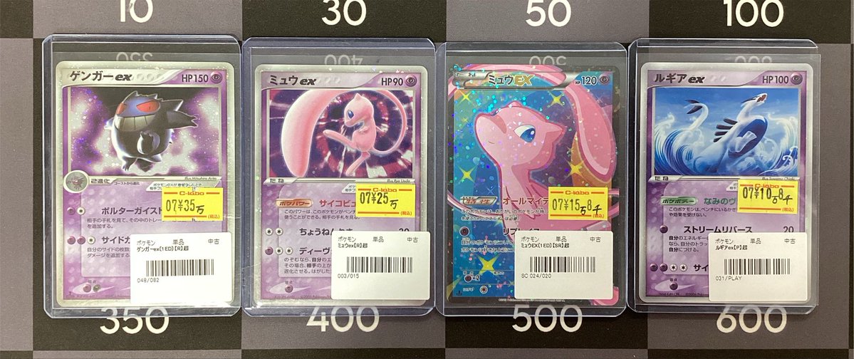 ゲンガー　ミュウ　まとめうり ゲンガーex、ミュウex、ルギアex完売しました！ ご購入ありがとう