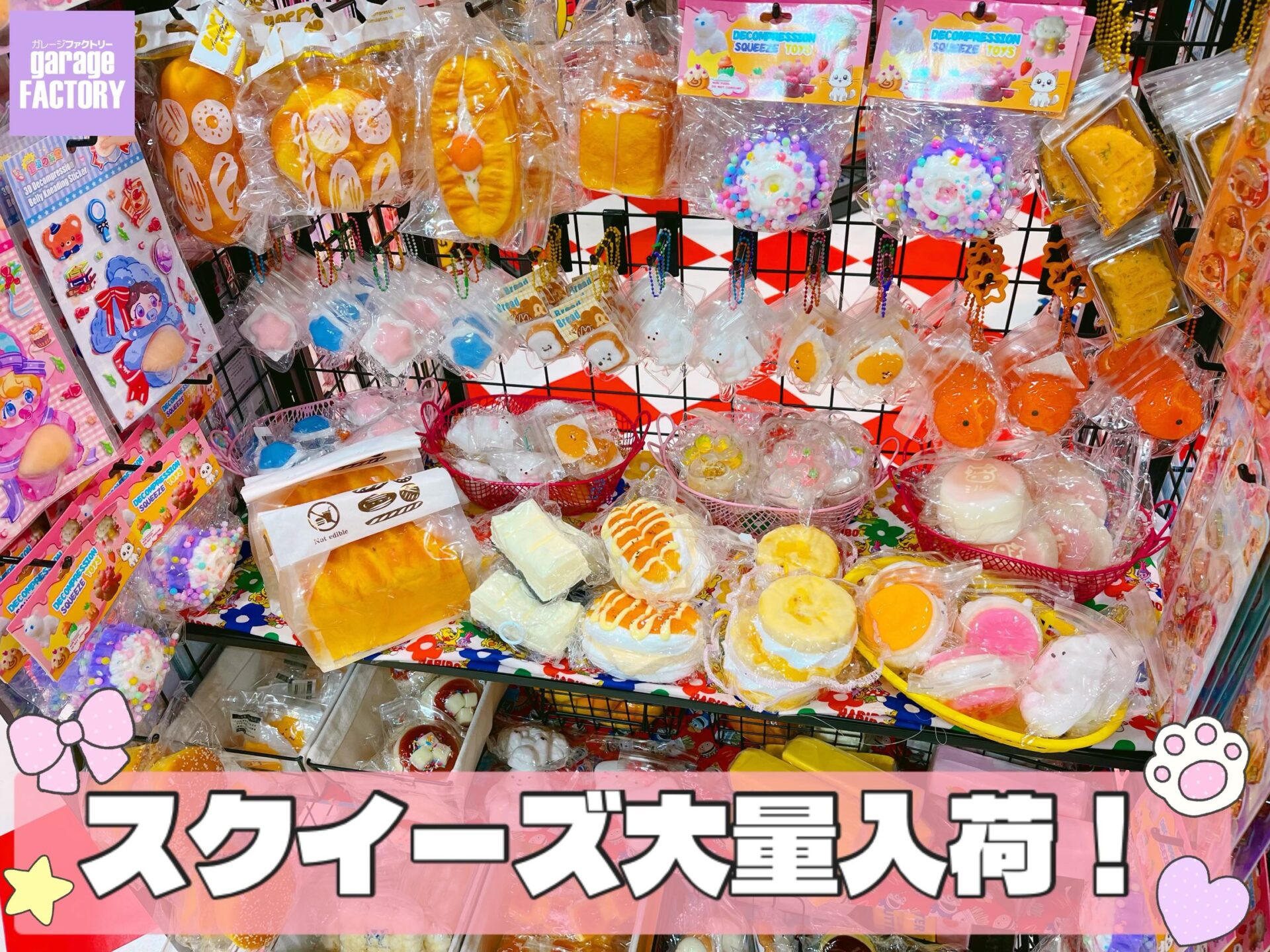🥐🧁NEW ITEM🧁🥐 大変お待たせしました！！！ 遂にスクイーズが大量