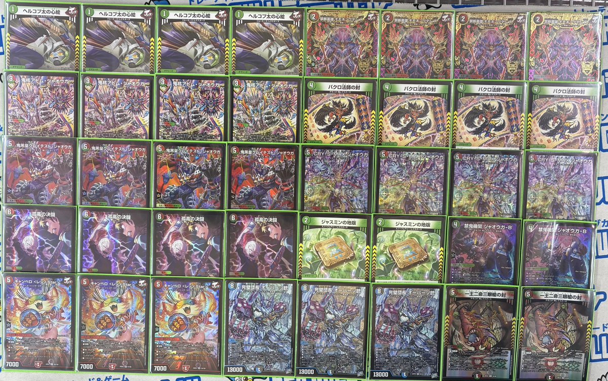 デュエマデッキ販売にこちらを追加しました‼️ 【デアリデモニオ