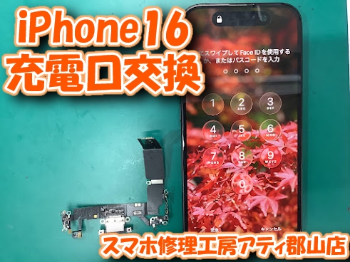 iPhone16(アイフォン)】海外で充電してから充電不可能になってしまった