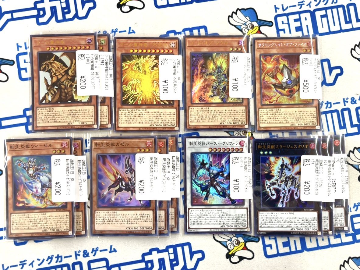 シーガル郡山店です！ ✨遊戯王 中古✨ 来月発売のIMMORTAL PHOENIXに