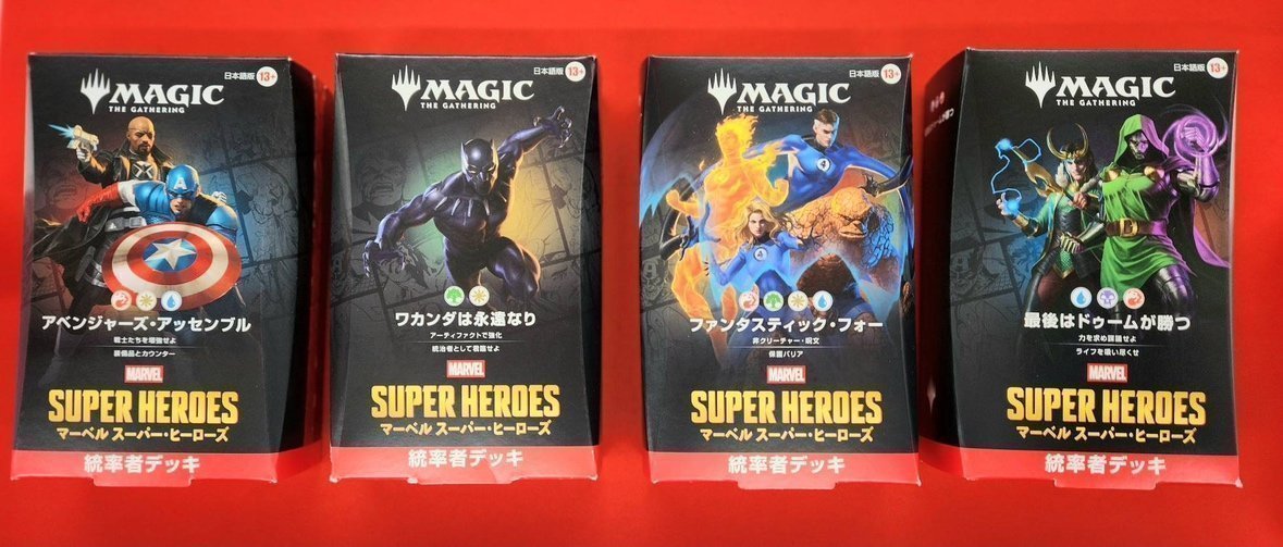 晴れ郡商品情報】 『マーベル スーパー・ヒーローズ』統率者デッキ 各