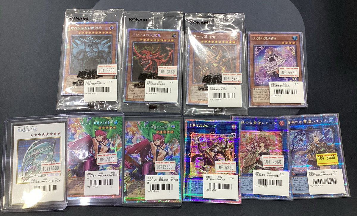 遊戯王OCG 販売情報】 こちらの高レアシングル入荷いたしました✨ 是非